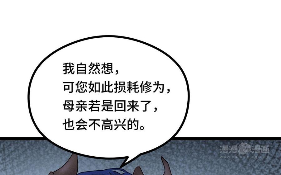 魂兵之戈韩漫全集-第96话 回到天棱（上）无删减无遮挡章节图片 