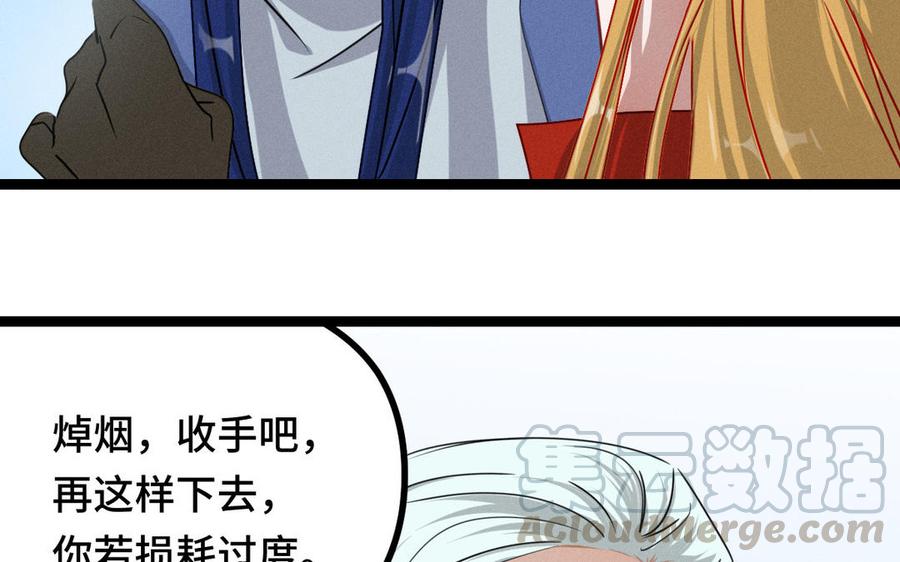 魂兵之戈韩漫全集-第96话 回到天棱（上）无删减无遮挡章节图片 