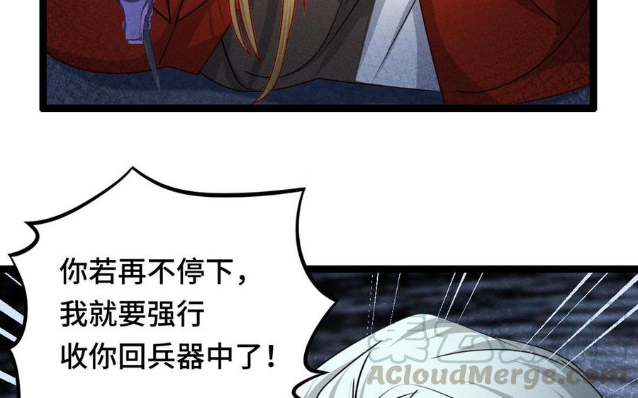 魂兵之戈韩漫全集-第96话 回到天棱（上）无删减无遮挡章节图片 