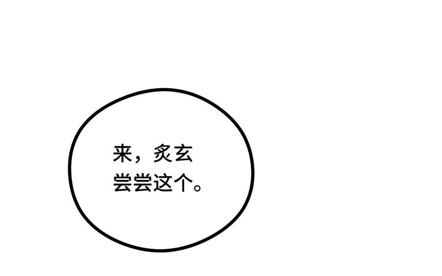魂兵之戈韩漫全集-第96话 回到天棱（上）无删减无遮挡章节图片 
