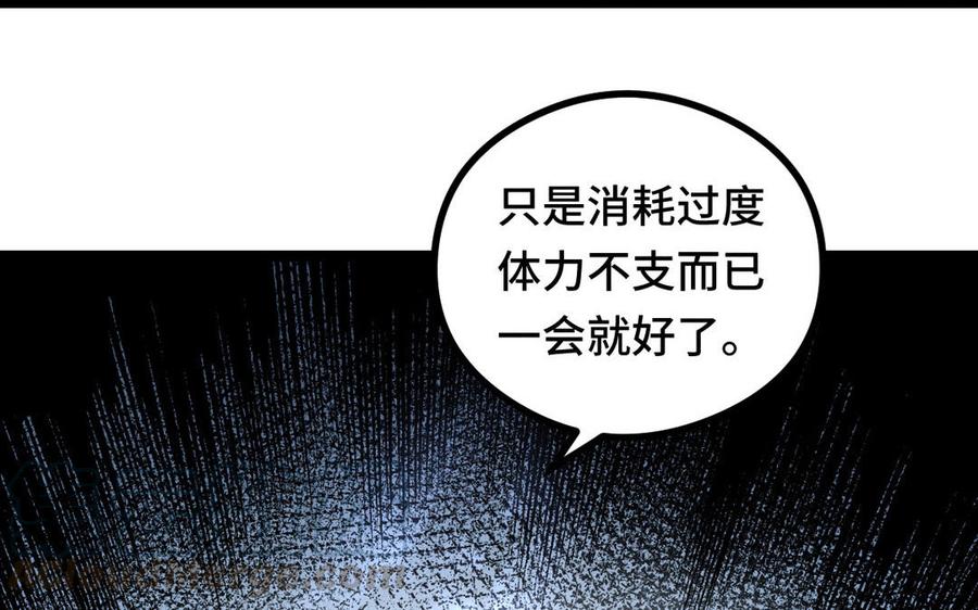 魂兵之戈韩漫全集-第96话 回到天棱（上）无删减无遮挡章节图片 