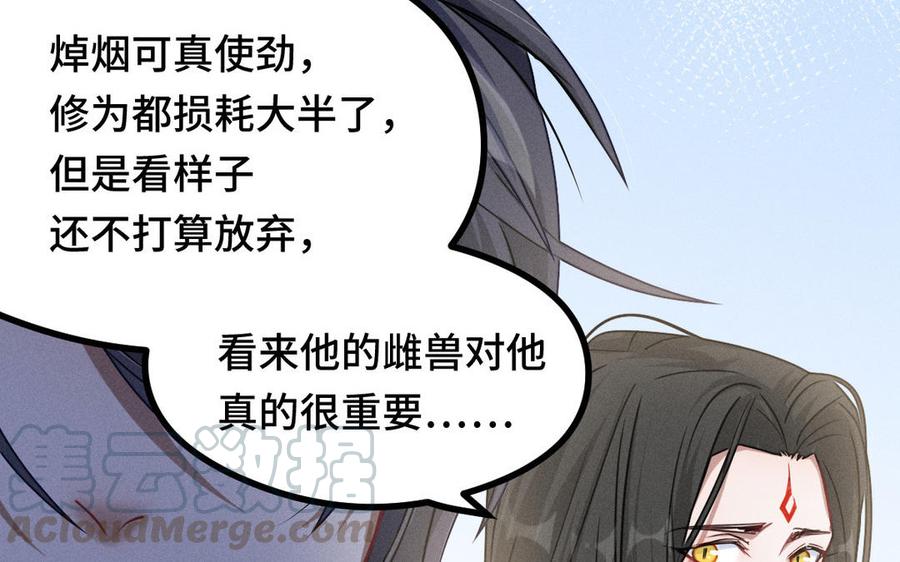 魂兵之戈韩漫全集-第96话 回到天棱（上）无删减无遮挡章节图片 