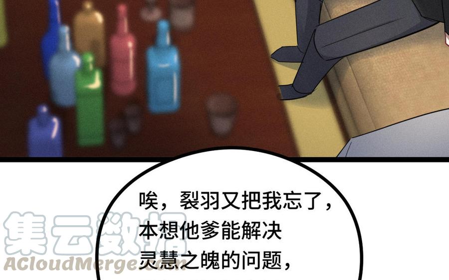 魂兵之戈韩漫全集-第96话 回到天棱（下）无删减无遮挡章节图片 