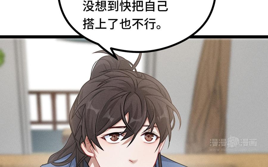 魂兵之戈韩漫全集-第96话 回到天棱（下）无删减无遮挡章节图片 