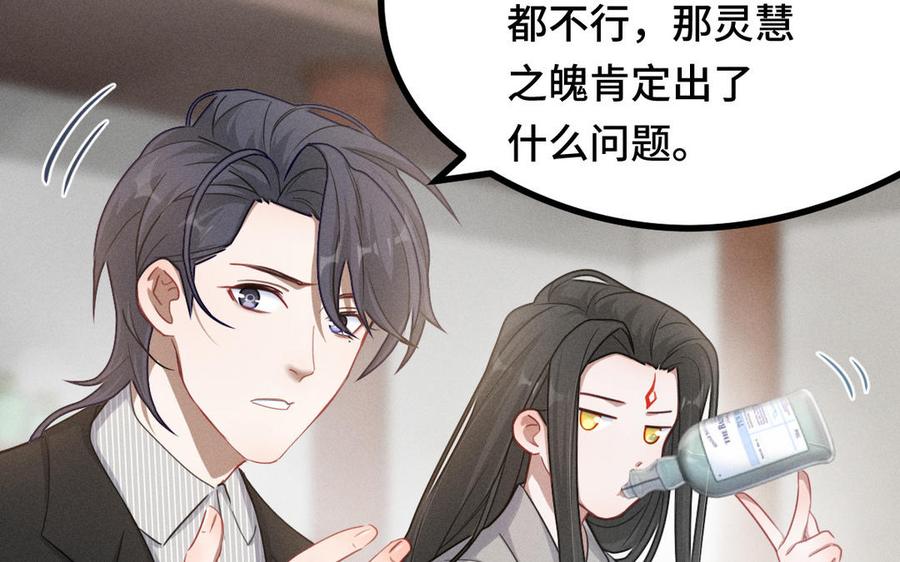 魂兵之戈韩漫全集-第96话 回到天棱（下）无删减无遮挡章节图片 