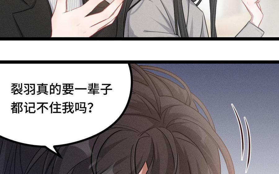 魂兵之戈韩漫全集-第96话 回到天棱（下）无删减无遮挡章节图片 