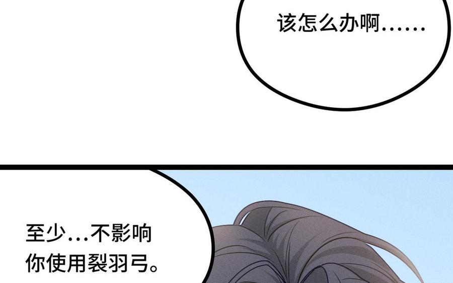 魂兵之戈韩漫全集-第96话 回到天棱（下）无删减无遮挡章节图片 