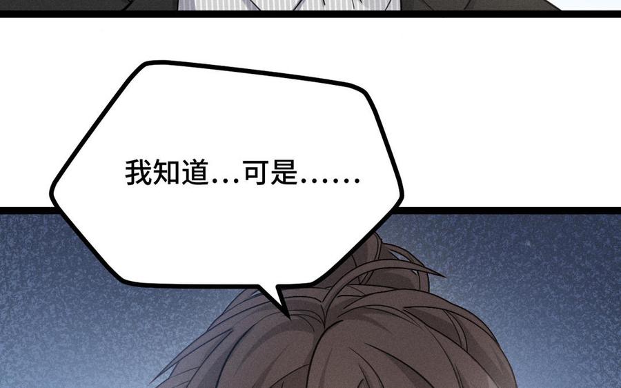 魂兵之戈韩漫全集-第96话 回到天棱（下）无删减无遮挡章节图片 