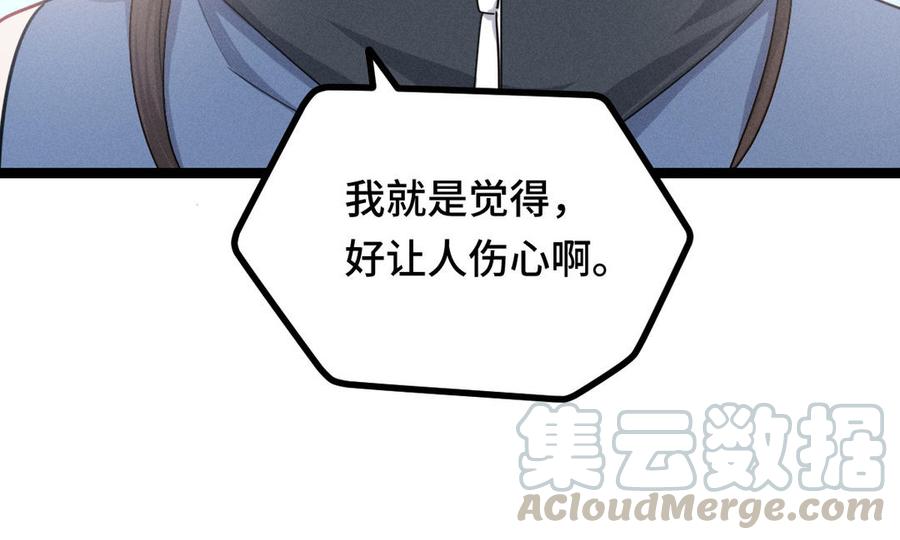 魂兵之戈韩漫全集-第96话 回到天棱（下）无删减无遮挡章节图片 