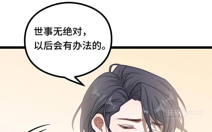 魂兵之戈韩漫全集-第96话 回到天棱（下）无删减无遮挡章节图片 