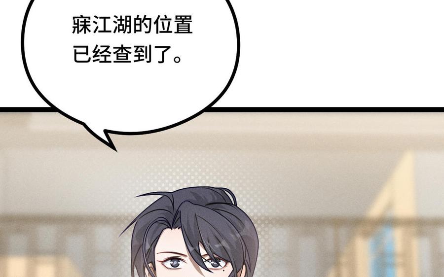 魂兵之戈韩漫全集-第96话 回到天棱（下）无删减无遮挡章节图片 