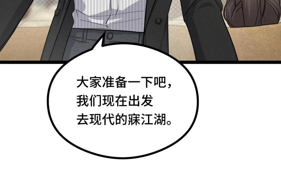 魂兵之戈韩漫全集-第96话 回到天棱（下）无删减无遮挡章节图片 