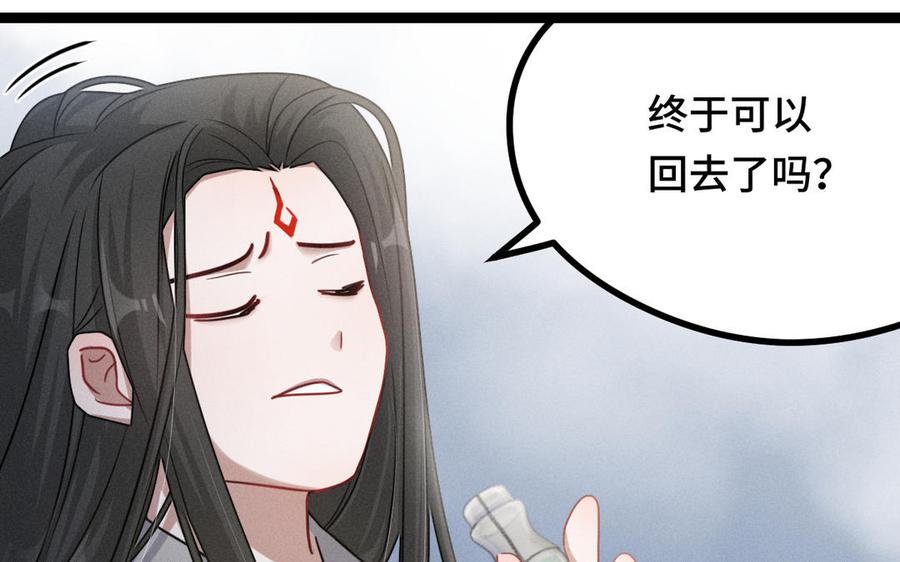 魂兵之戈韩漫全集-第96话 回到天棱（下）无删减无遮挡章节图片 