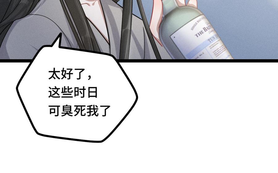 魂兵之戈韩漫全集-第96话 回到天棱（下）无删减无遮挡章节图片 