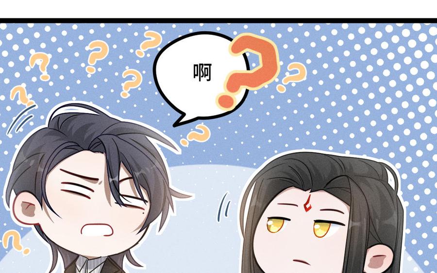 魂兵之戈韩漫全集-第96话 回到天棱（下）无删减无遮挡章节图片 