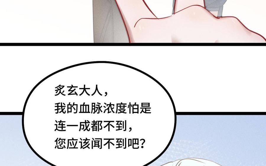魂兵之戈韩漫全集-第96话 回到天棱（下）无删减无遮挡章节图片 