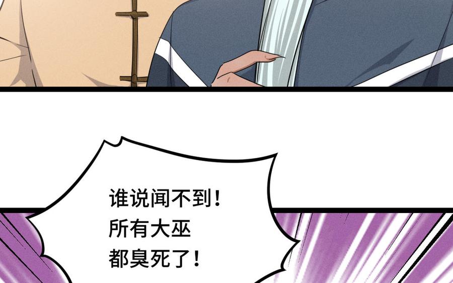 魂兵之戈韩漫全集-第96话 回到天棱（下）无删减无遮挡章节图片 