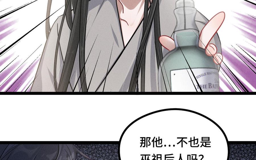 魂兵之戈韩漫全集-第96话 回到天棱（下）无删减无遮挡章节图片 