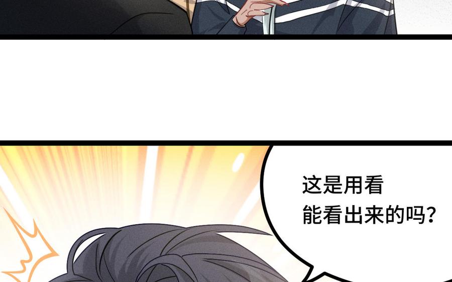 魂兵之戈韩漫全集-第96话 回到天棱（下）无删减无遮挡章节图片 