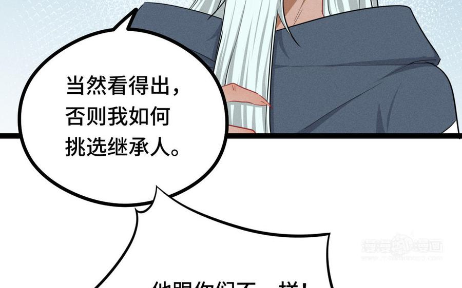 魂兵之戈韩漫全集-第96话 回到天棱（下）无删减无遮挡章节图片 
