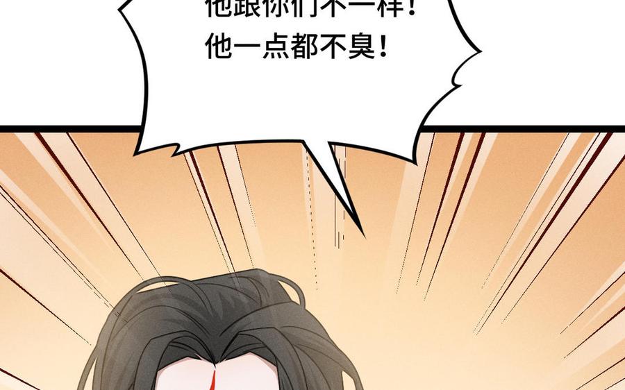 魂兵之戈韩漫全集-第96话 回到天棱（下）无删减无遮挡章节图片 