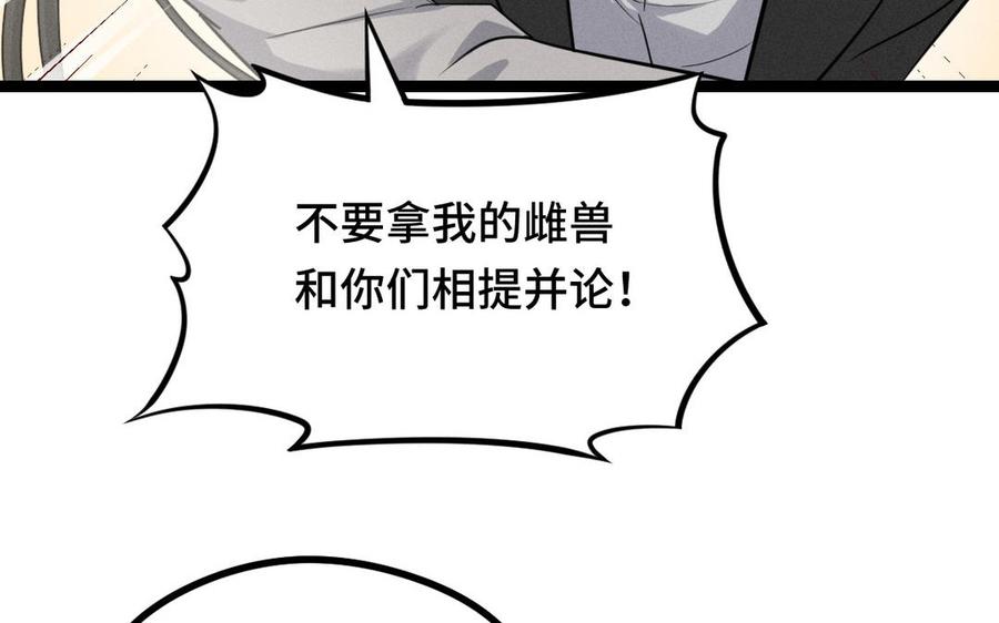 魂兵之戈韩漫全集-第96话 回到天棱（下）无删减无遮挡章节图片 