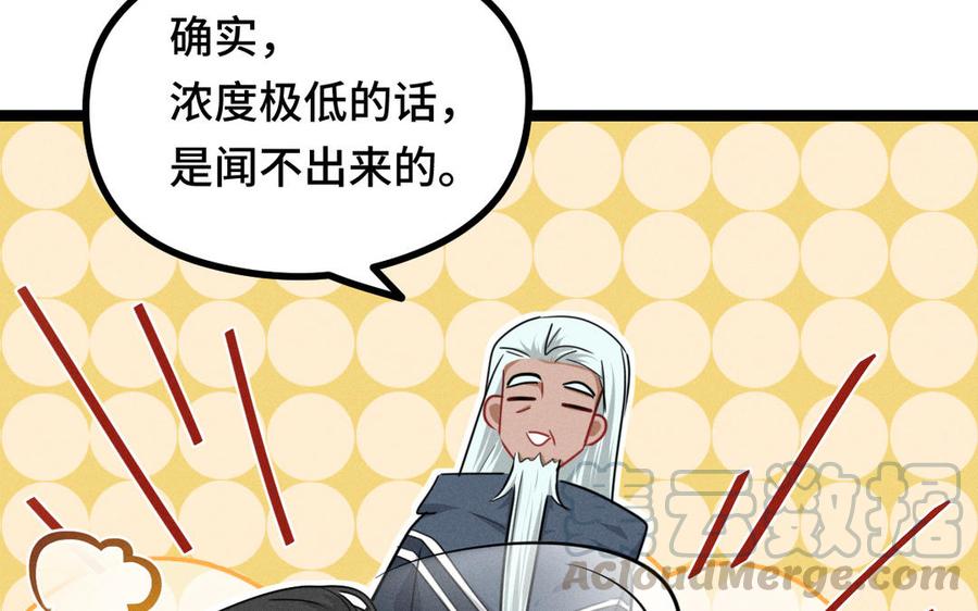 魂兵之戈韩漫全集-第96话 回到天棱（下）无删减无遮挡章节图片 