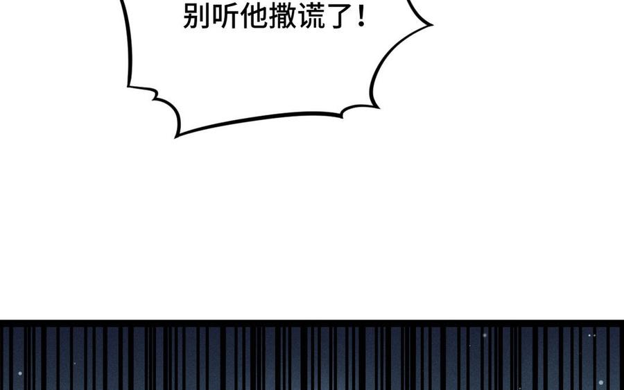 魂兵之戈韩漫全集-第96话 回到天棱（下）无删减无遮挡章节图片 