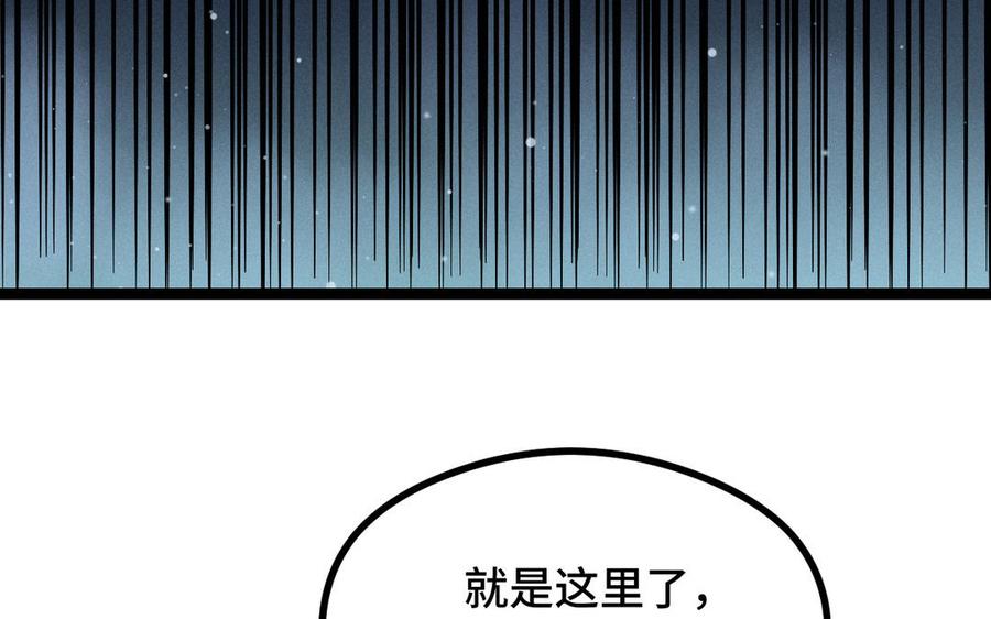 魂兵之戈韩漫全集-第96话 回到天棱（下）无删减无遮挡章节图片 
