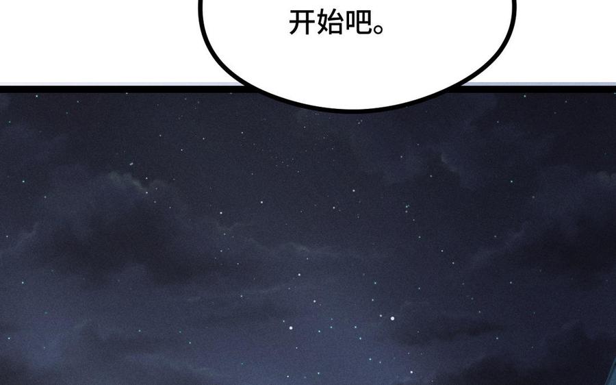魂兵之戈韩漫全集-第96话 回到天棱（下）无删减无遮挡章节图片 