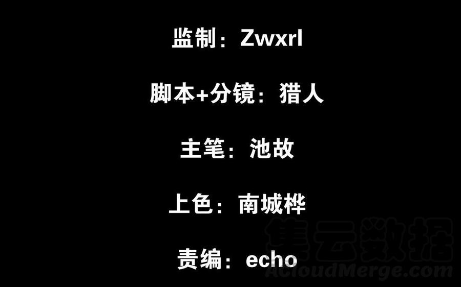 魂兵之戈韩漫全集-第96话 回到天棱（下）无删减无遮挡章节图片 