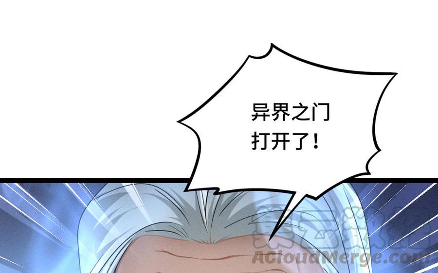 魂兵之戈韩漫全集-第96话 回到天棱（下）无删减无遮挡章节图片 