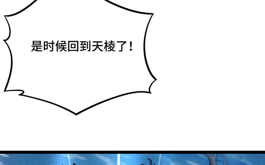魂兵之戈韩漫全集-第96话 回到天棱（下）无删减无遮挡章节图片 