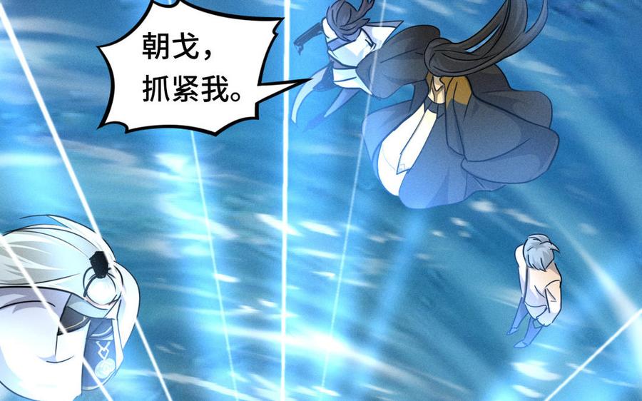 魂兵之戈韩漫全集-第96话 回到天棱（下）无删减无遮挡章节图片 