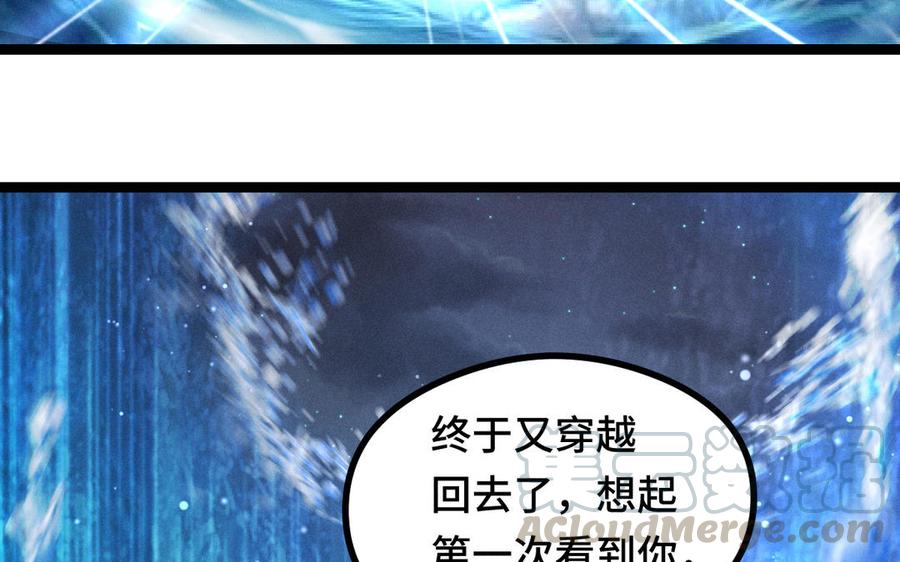 魂兵之戈韩漫全集-第96话 回到天棱（下）无删减无遮挡章节图片 