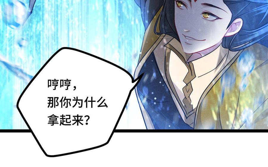 魂兵之戈韩漫全集-第96话 回到天棱（下）无删减无遮挡章节图片 