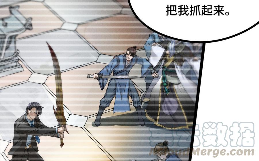 魂兵之戈韩漫全集-第96话 回到天棱（下）无删减无遮挡章节图片 