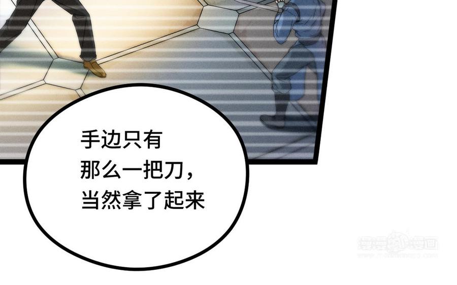 魂兵之戈韩漫全集-第96话 回到天棱（下）无删减无遮挡章节图片 