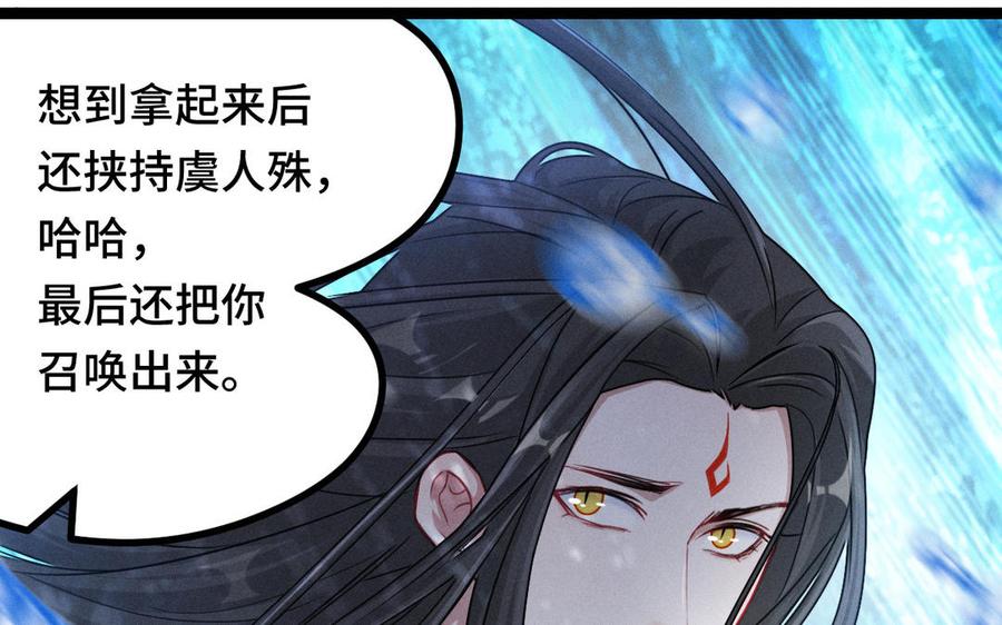 魂兵之戈韩漫全集-第96话 回到天棱（下）无删减无遮挡章节图片 