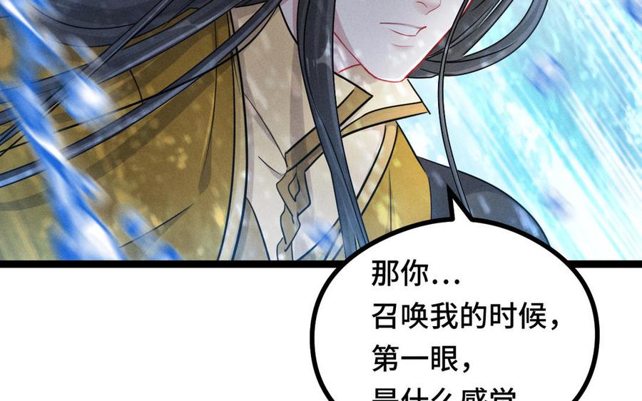 魂兵之戈韩漫全集-第96话 回到天棱（下）无删减无遮挡章节图片 