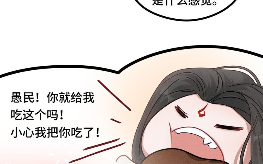 魂兵之戈韩漫全集-第96话 回到天棱（下）无删减无遮挡章节图片 
