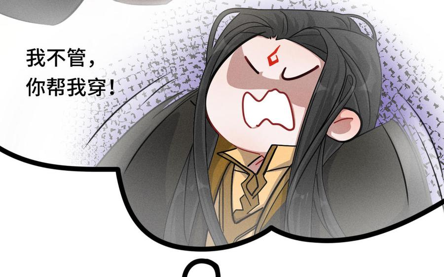 魂兵之戈韩漫全集-第96话 回到天棱（下）无删减无遮挡章节图片 