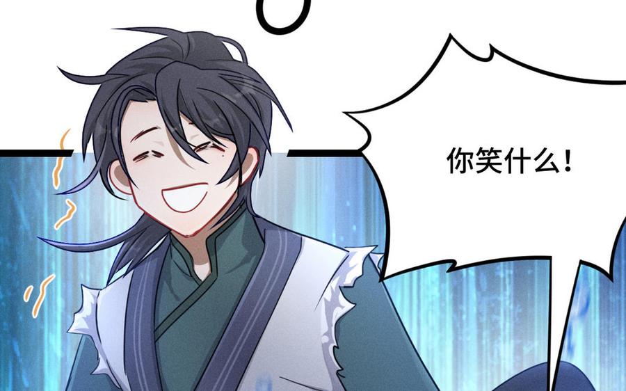 魂兵之戈韩漫全集-第96话 回到天棱（下）无删减无遮挡章节图片 