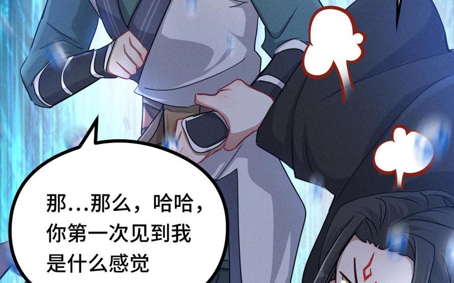 魂兵之戈韩漫全集-第96话 回到天棱（下）无删减无遮挡章节图片 