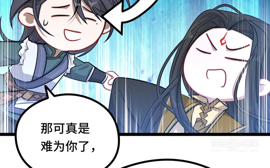 魂兵之戈韩漫全集-第96话 回到天棱（下）无删减无遮挡章节图片 