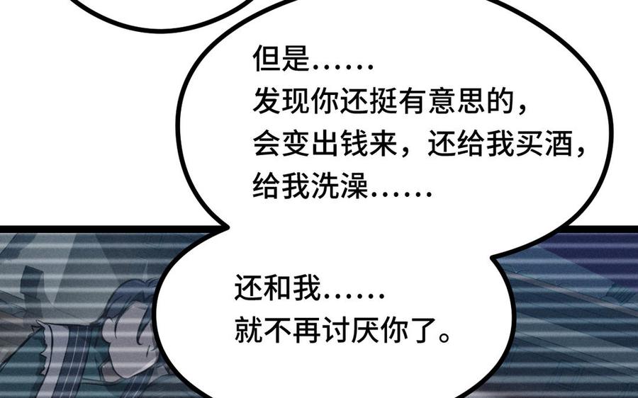 魂兵之戈韩漫全集-第96话 回到天棱（下）无删减无遮挡章节图片 