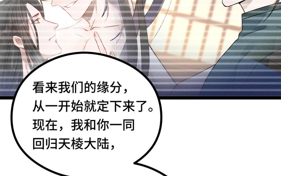 魂兵之戈韩漫全集-第96话 回到天棱（下）无删减无遮挡章节图片 