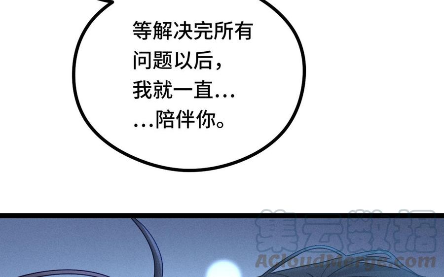 魂兵之戈韩漫全集-第96话 回到天棱（下）无删减无遮挡章节图片 
