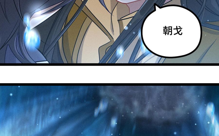 魂兵之戈韩漫全集-第96话 回到天棱（下）无删减无遮挡章节图片 