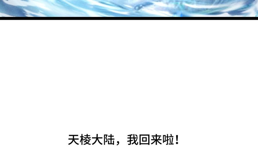 魂兵之戈韩漫全集-第96话 回到天棱（下）无删减无遮挡章节图片 